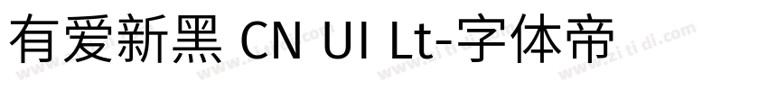 有爱新黑 CN UI Lt字体转换